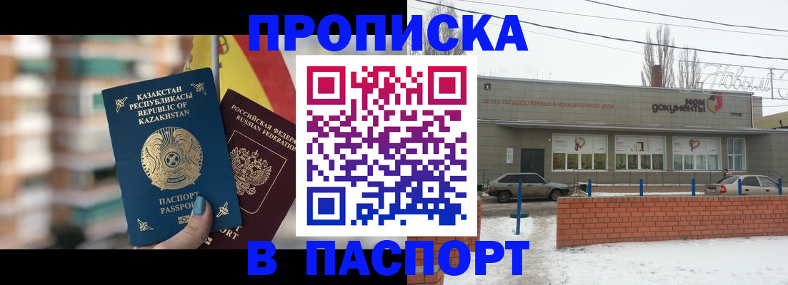 временная регистрация для школы в Кимрах