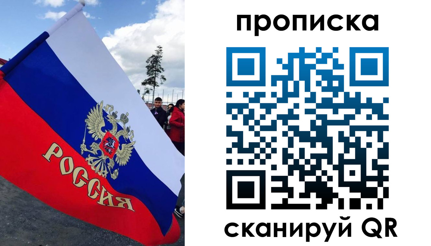 временная регистрация для всех в Кимрах