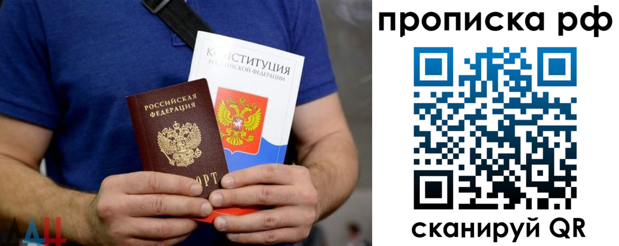 прописка паспорт в Кимрах