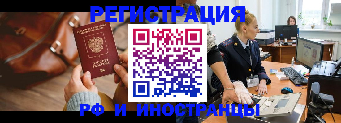 прописка паспорт в Кимрах