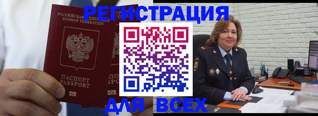прописка законно в Кимрах