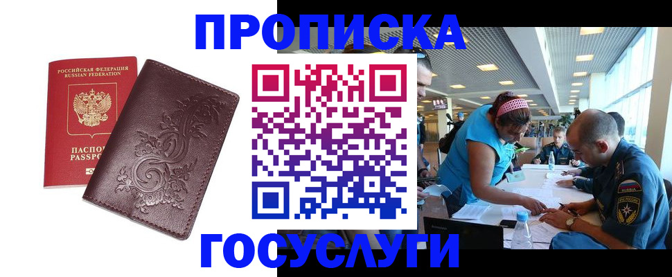 временная регистрация адрес в Кимрах