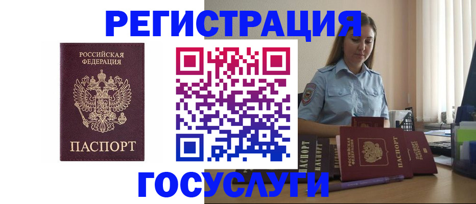 купить прописку в Кимрах