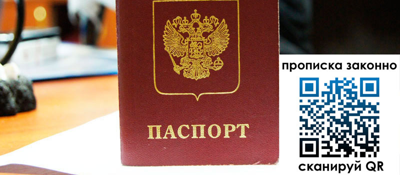 прописка в Кимрах прописка в Кимрах